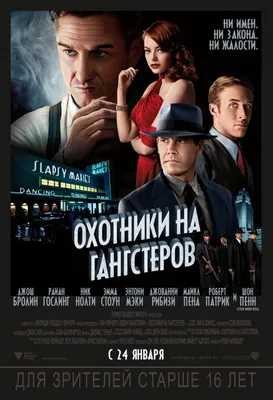 Земля гангстеров (фильм, 2017) смотреть онлайн в хорошем качестве HD (720)  / Full HD (1080)