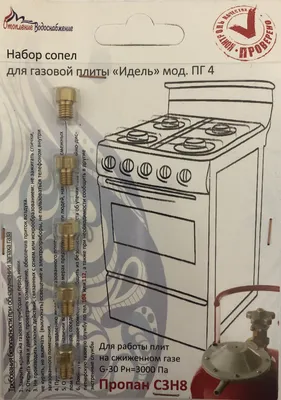 Набор ручек для газовой плиты GEFEST мод 1200, 3200 купить с доставкой по  России