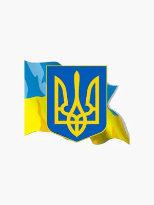 Герб Украины: почему некоторые христиане называют его символом дьявола? |  Мы, славяне | Дзен