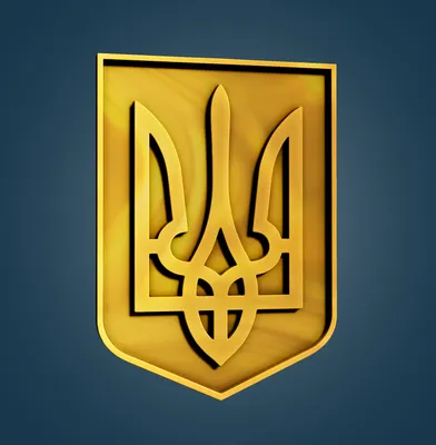 Малый государственный герб Украины: история символа