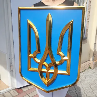 Coat of arms of Ukraine, Ukrainian trident, heraldry of Ukraine, Герб  Украины ,Украинский трезуб ,геральдика Украины\" Sticker for Sale by  taymasov | Redbubble