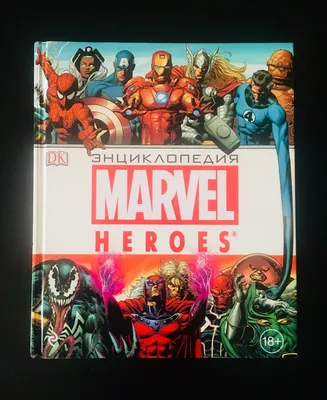 Купить постер (плакат) Marvel Comics Superhero (артикул 116239)