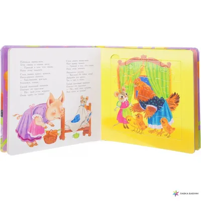 Сказка о глупом мышонке, , Малыш купить книгу 978-5-17-982729-0 – Лавка  Бабуин, Киев, Украина