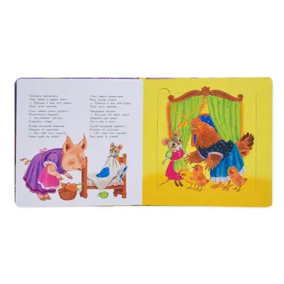 Книга АСТ Сказка о глупом мышонке 12 пазлов внутри купить по цене 3690 ₸ в  интернет-магазине Детский мир