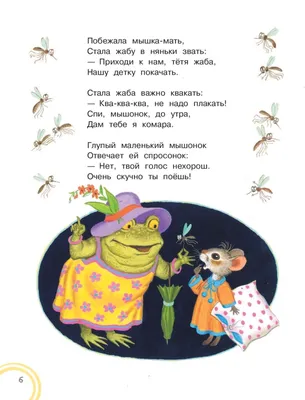 Книга О глупом мышонке (ID#530677700), цена: 211 ₴, купить на Prom.ua