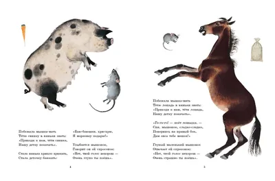 Книга \"Сказка о глупом мышонке\" - Маршак | Купить в США – Книжка US
