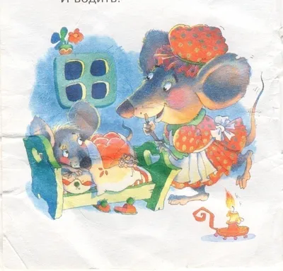 Книга \"Сказка о глупом мышонке\" Самуил Маршак - купить в Германии |  BOOQUA.de