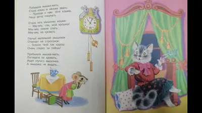 Маршак С. Я.: Сказка о глупом мышонке (id 113871460), купить в Казахстане,  цена на Satu.kz