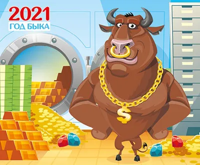 Новый год чернильный бык PNG , новый год, Год Быка, 2021 PNG картинки и пнг  PSD рисунок для бесплатной загрузки