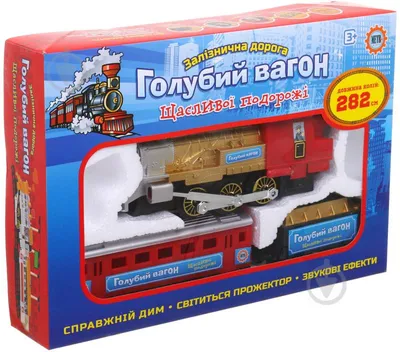 Детская железная дорога Голубой вагон 7014, звуки паровоза, муз укр, свет,  дым, длина 282 см, 12 деталей: купить Детская железная дорога BabyToys в  Украине