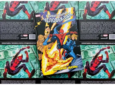 Удивительный Человек-паук №494 (Amazing Spider-Man #494) - читать комикс  онлайн бесплатно | UniComics