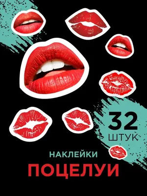 Шар фольгированный \"Губы: Kiss me (Поцелуй меня)\" - Интернет-магазин  Heycrazyday.ru