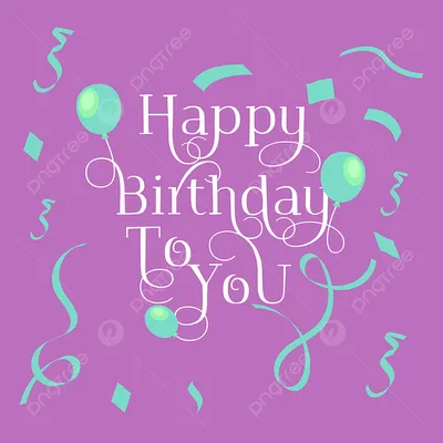 Pin by Ges on Гапчинская | Happy birthday cards, Happy birthday pictures, Happy  birthday art
