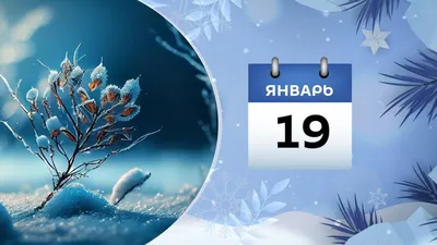 Вдохновляющие обои с календарями и цитатами на январь 2024 года - Блог  издательства «Манн, Иванов и Фербер»