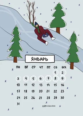 Планы на январь: как россияне будут работать и отдыхать в новогодние дни —  Новости Хабаровска