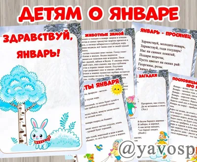 Скачайте обои-календарь от Rus.Postimees на январь