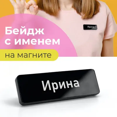 Кружка Be Happy \"FLORA\" с именем \"Ирина\" - купить в Москве, цены на  Мегамаркет