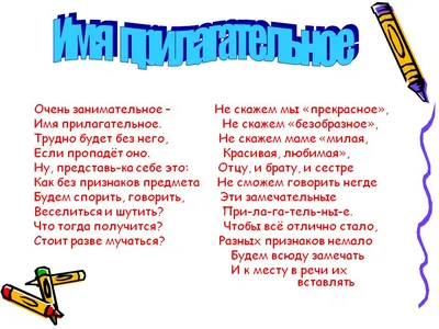 Имя прилагательное online worksheet for 3. You can do the exercises online  or download the worksheet as pdf. | Workbook, Worksheets, School subjects