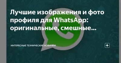 В WhatsApp появятся две новых функции