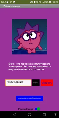 Ёжик Smeshariki School Krosh, school, cartoon, fictional Character png |  PNGEgg