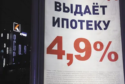 Минстрой реализовал идею ипотеки по кластерам - Российская газета