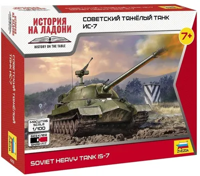 Купить сборную модель ARK Models (Trumpeter) 35019 ИС-7 Советский тяжелый  танк в масштабе 1/35