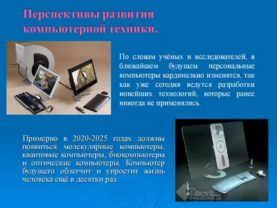 Стенд \"Всё о компьютерной технике\" купить в Екатеринбурге