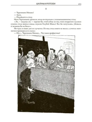 Юмористические рассказы БМЛ Аверченко Book in Russian | eBay