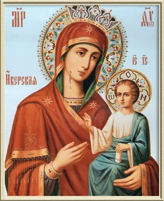 26 октября — праздник Иверской иконы Пресвятой Богородицы — Александровская  епархия