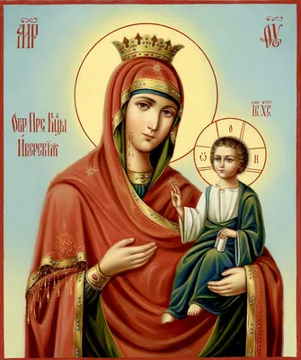 Иверская икона Божией Матери 2019: главные чудеса святого образа - ЗНАЙ ЮА