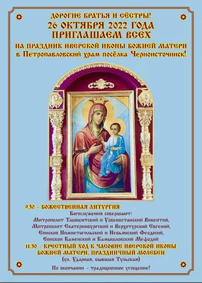 Купить Иверская Икона Божией Матери с янтарем ЯСФН-6