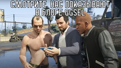 Три новых трейлера к игре GTA V на русском языке уже в сети! | Gamebomb.ru