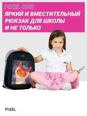 Российский рюкзак с экраном LED (дисплеем) PIXEL MAX, умный, для  школьников, с подключением и управлением по Bluetooth | AliExpress