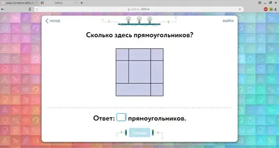 Методическая разработка урока по ФГОС «Прямоугольник» 2 класс
