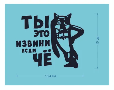 Иллюстрация не извини в стиле персонажи | Illustrators.ru