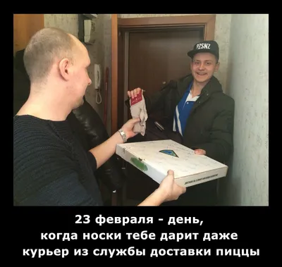 Мем Чик on X: \"23 февраля #23_февраля #мемы #Russia #gonavi #inktober2017  #GOT7 #приколы https://t.co/l0xF1voyGv\" / X