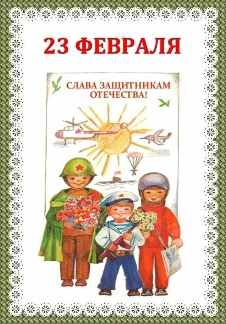 Картинки 23 февраля детские
