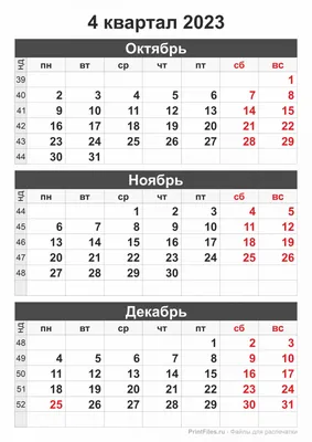 Производственный календарь на 2022 год, утвержденный правительством РФ