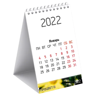 Производственный календарь на 2023 год – ilex