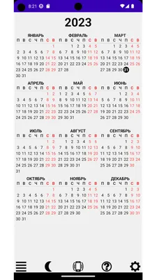 Ёбаный календарь на 2023. : r/Pikabu