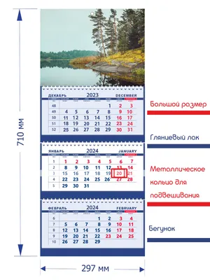 Карманный календарь 2024 купить в Благовещенске с доставкой по России