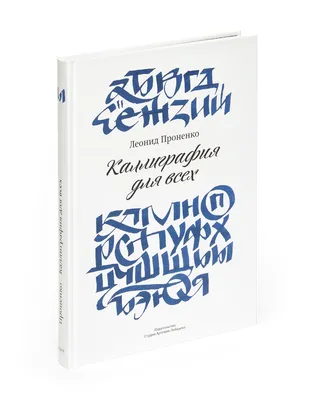 Армянская каллиграфия — Википедия