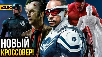 Капитан Америка попрощается с киновселенной Marvel – Vertigo.com.ua
