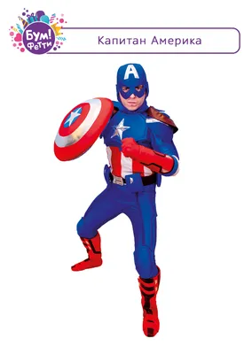 Капитан Америка жив! – купить в интернет-магазине, цена, заказ online
