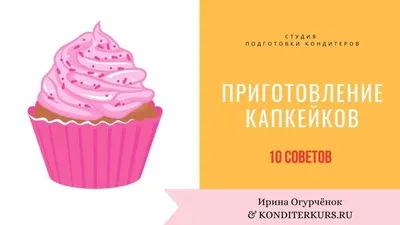 Капкейки Новогодние 12 шт на заказ в СПб | Шоколадная крошка