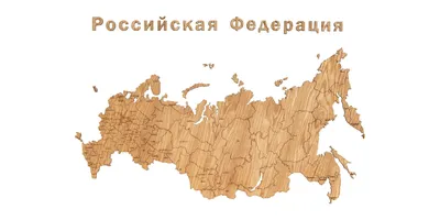 Изготовление карты России с федеральными округами - MAPPRINT