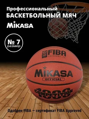 Мяч баскетбольный Molten 3х3 B33T5000 в городе Барнаул