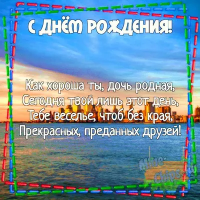 Открытка Подруге детства с Днём Рождения с поздравлением • Аудио от Путина,  голосовые, музыкальные