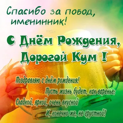 поздравление с днем рождения снохупоздравление с днём рождения куме｜Поиск в  TikTok