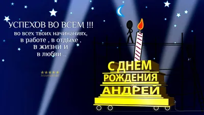 Звезда шар именная, фольгированная, синяя, с надписью (с именем) \"С днём  рождения, Андрей!\" - купить в интернет-магазине OZON с доставкой по России  (964178624)